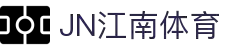 JN江南·(中国区)体育官方网站-JN SPORTS